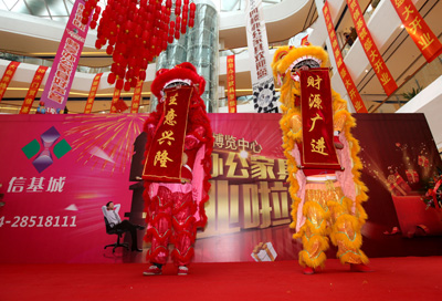 妖精网站免费观看入駐信基城家具