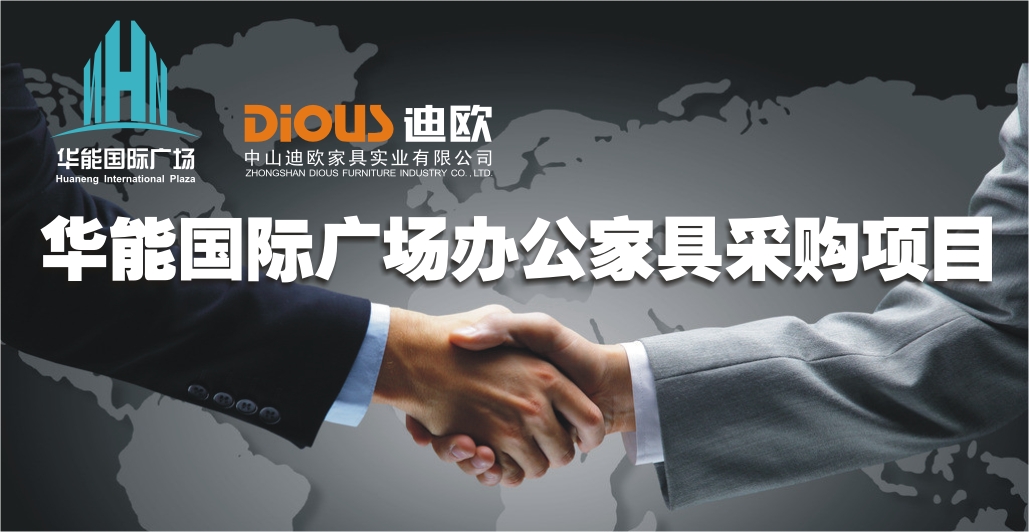 妖精网站免费观看家具華能國際案例 妖精网站免费观看家具華能國際案例