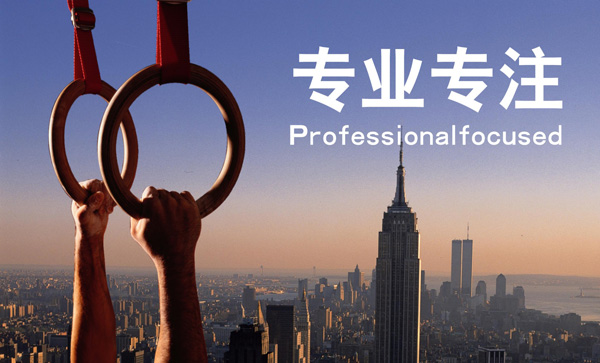 專注專注思路