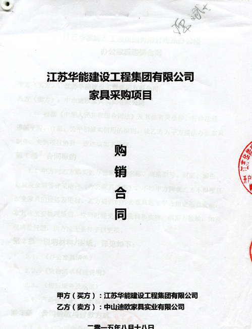 合同封麵 合同封麵