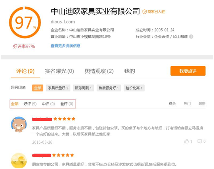 妖精网站免费观看品牌口碑