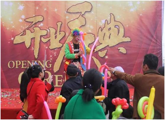 小醜表演 小醜表演