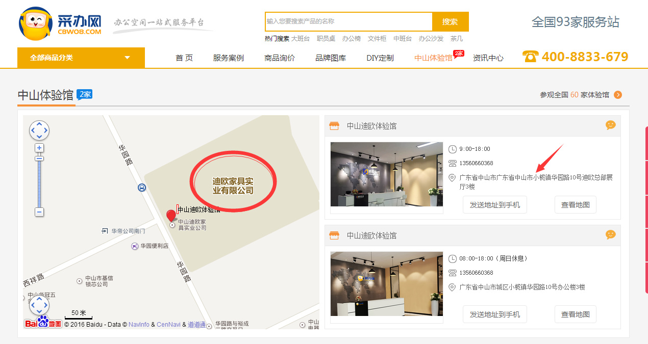 妖精网站免费观看采辦網