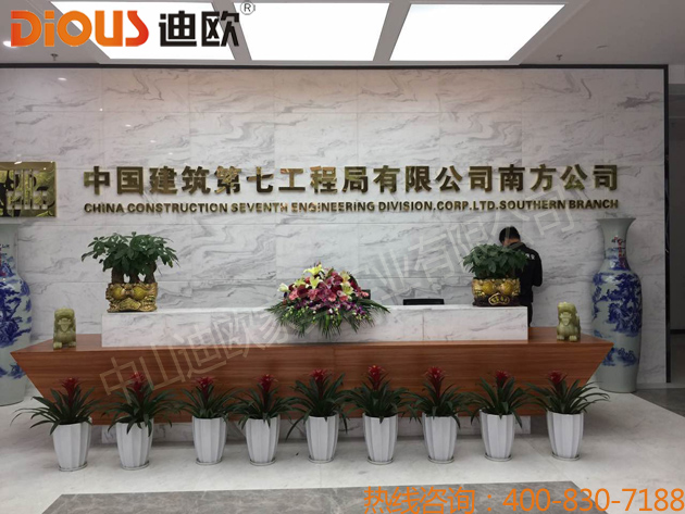 中建七局南方公司-妖精网站免费观看辦公家具項目案例 中建七局南方公司-妖精网站免费观看辦公家具項目案例