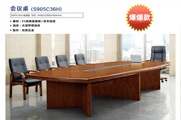 簡約油漆新胡桃木企業單位多人大會議台 簡約油漆新胡桃木企業單位多人大會議台