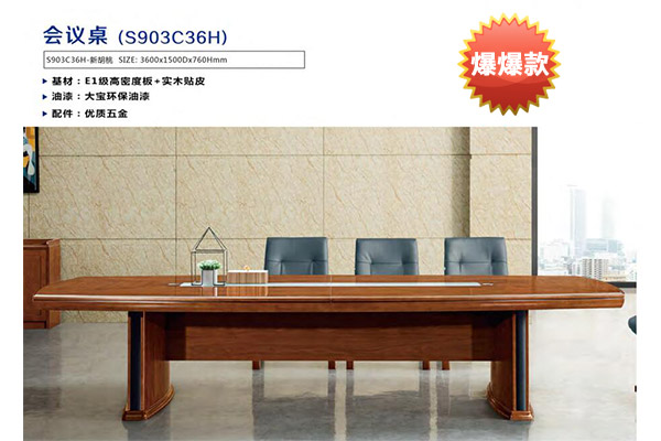 企業單位傳統中小型會議洽談台辦公桌 企業單位傳統中小型會議洽談台辦公桌