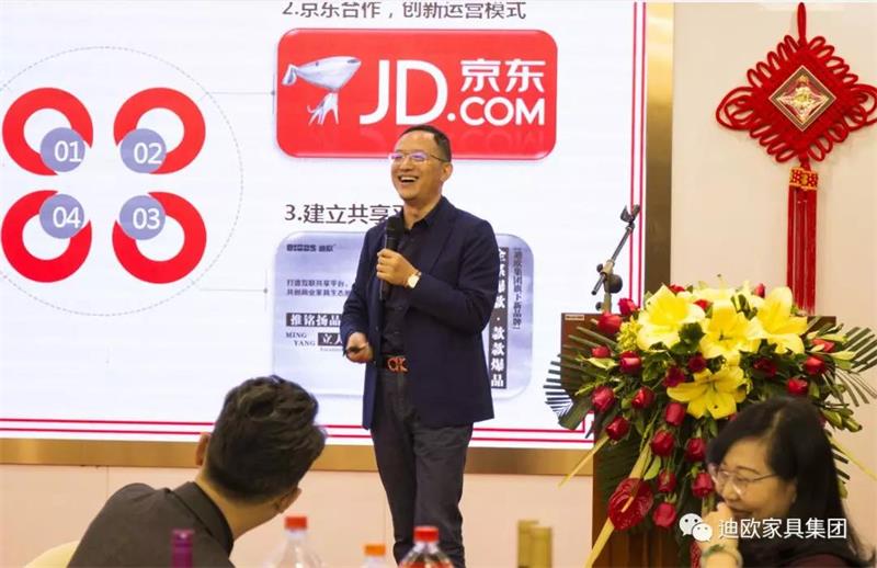 迪造新奇跡，歐歌大時代！&mdash;廣東妖精网站免费观看家具集團2019新春團拜會