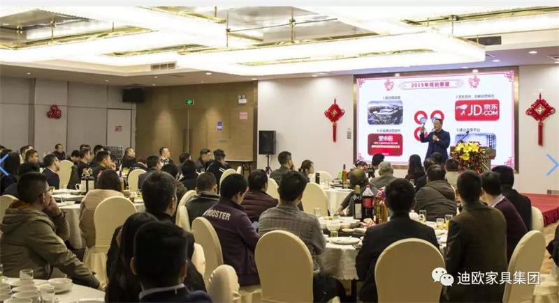 迪造新奇跡，歐歌大時代！&mdash;廣東妖精网站免费观看家具集團2019新春團拜會