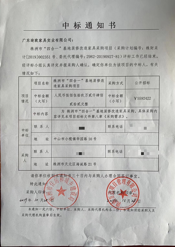 祝賀妖精网站免费观看集團喜中株洲&ldquo;四合一&rdquo;基地裝修改造項目
