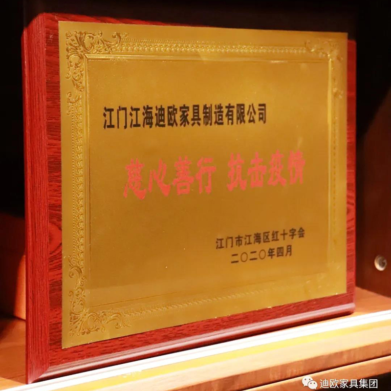 慈心善行、抗擊疫情