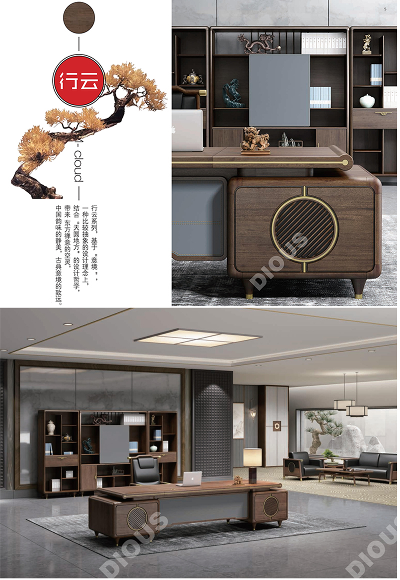 行雲係列板木老板桌 行雲係列板木老板桌