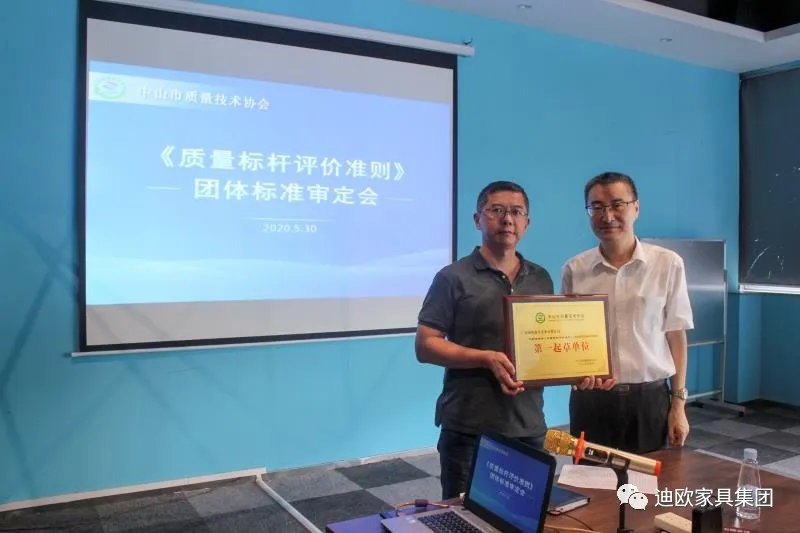 妖精网站免费观看集團榮膺《質量標杆評價準則》&ldquo;第一起草單位&rdquo;