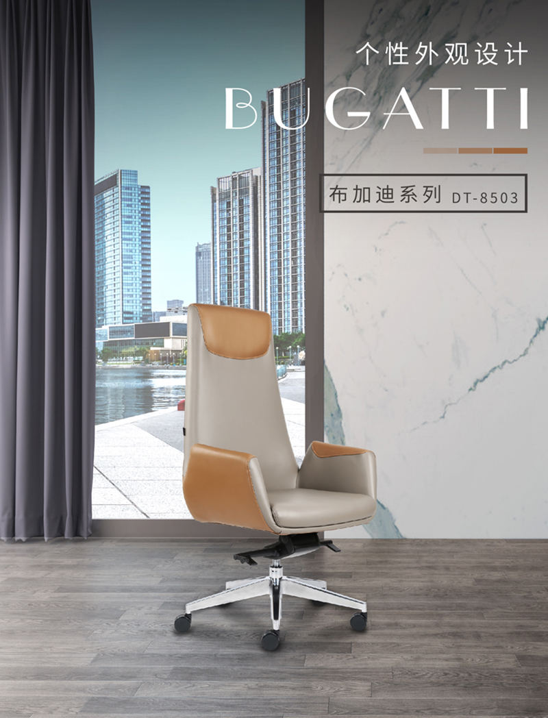 布加迪係列-辦公皮椅主管椅會議椅 布加迪係列-辦公皮椅主管椅會議椅