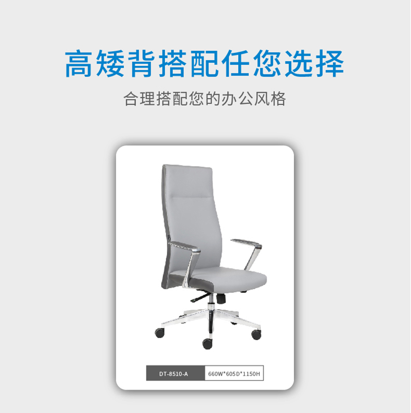 索奇係列-簡約時尚經理辦公椅會議椅 索奇係列-簡約時尚經理辦公椅會議椅