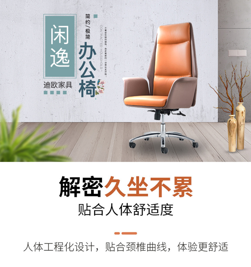 閑逸係列-經理主管辦公椅-妖精网站免费观看家具 閑逸係列-經理主管辦公椅-妖精网站免费观看家具