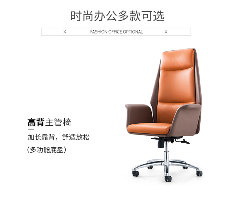 閑逸係列-經理主管辦公椅-妖精网站免费观看家具 閑逸係列-經理主管辦公椅-妖精网站免费观看家具