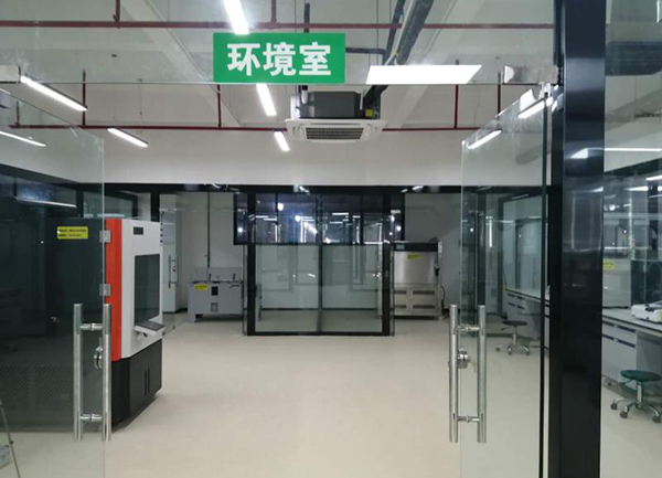 妖精网站免费观看集團檢測中心環境室