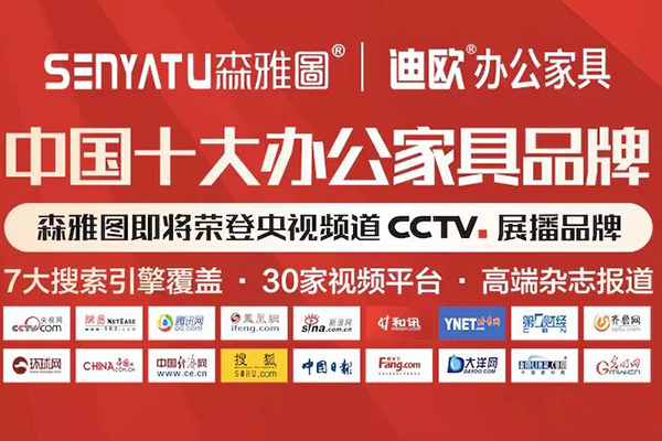 妖精网站免费观看家具森雅圖品牌即將投入重金榮登各大平台