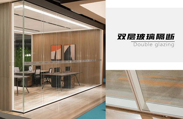 雙層玻璃隔斷