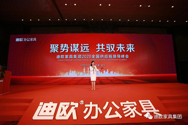 妖精网站免费观看集團2020全國供應鏈領導峰會