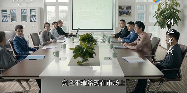 創業年代同款會議桌 創業年代同款會議桌