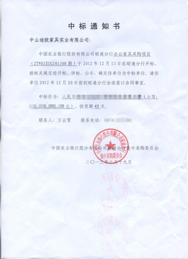 中國農業銀行-妖精网站免费观看家具中標案例公告 中國農業銀行-妖精网站免费观看家具中標案例公告