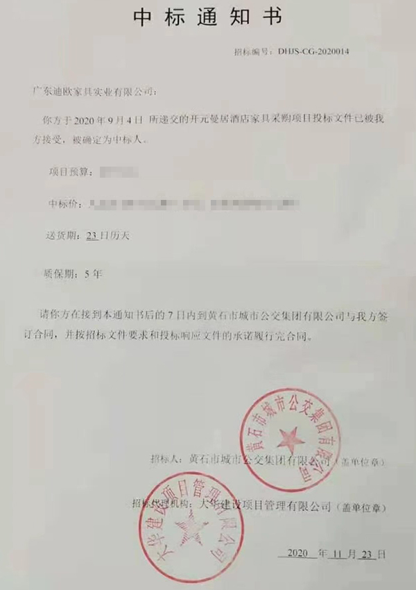 妖精网站免费观看家具喜中湖北黃石開元曼居妖精视频在线免费項目