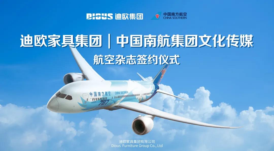 妖精网站免费观看集團與中國南航集團文化傳媒簽署戰略合作協議