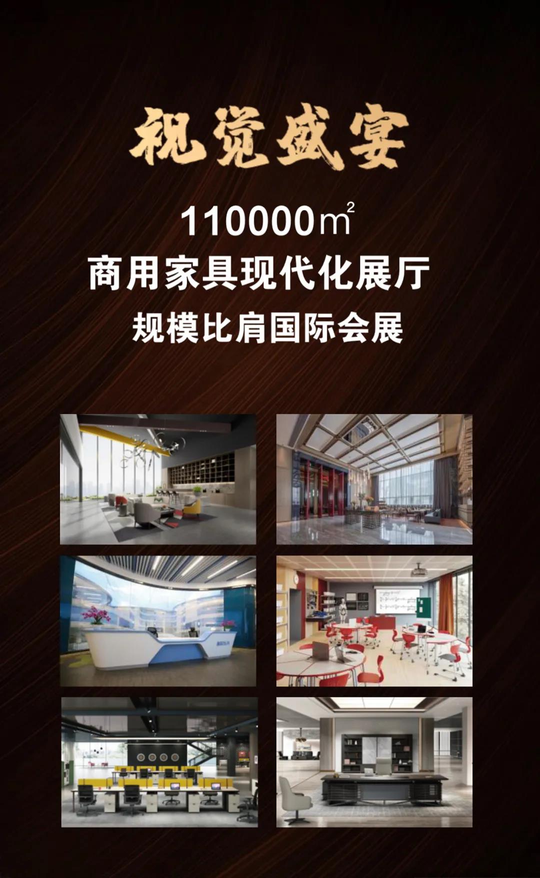 商用家具現代化展廳