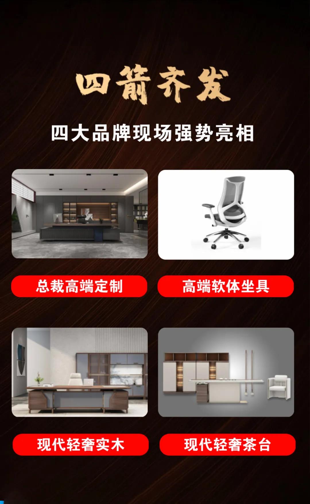 四大品牌現場強勢亮相