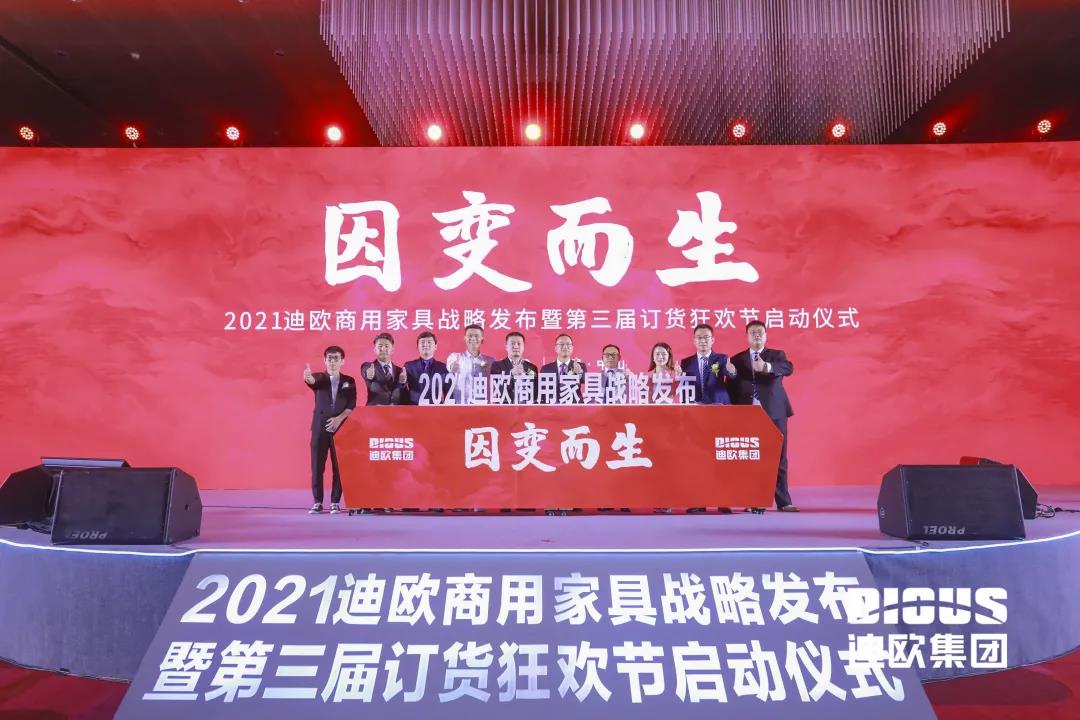 妖精网站免费观看集團商用家具四大新品牌正式發布儀式 妖精网站免费观看集團商用家具四大新品牌正式發布儀式