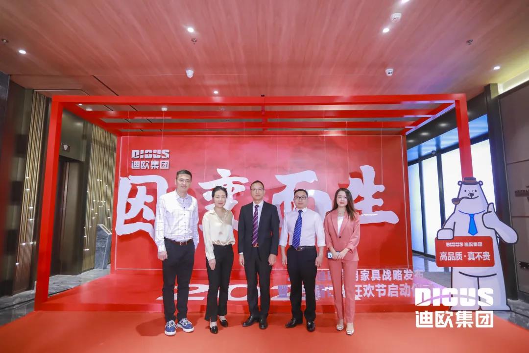 “因變而生” 妖精网站免费观看集團商用家具戰略發布暨第三屆訂貨狂歡節啟動儀式 “因變而生” 妖精网站免费观看集團商用家具戰略發布暨第三屆訂貨狂歡節啟動儀式