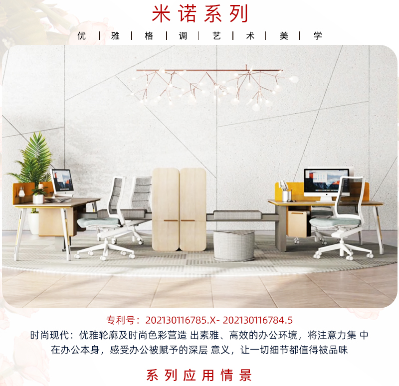 米諾係列-辦公桌 米諾係列-辦公桌