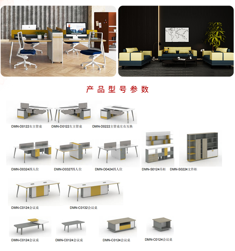米諾係列-辦公桌 米諾係列-辦公桌