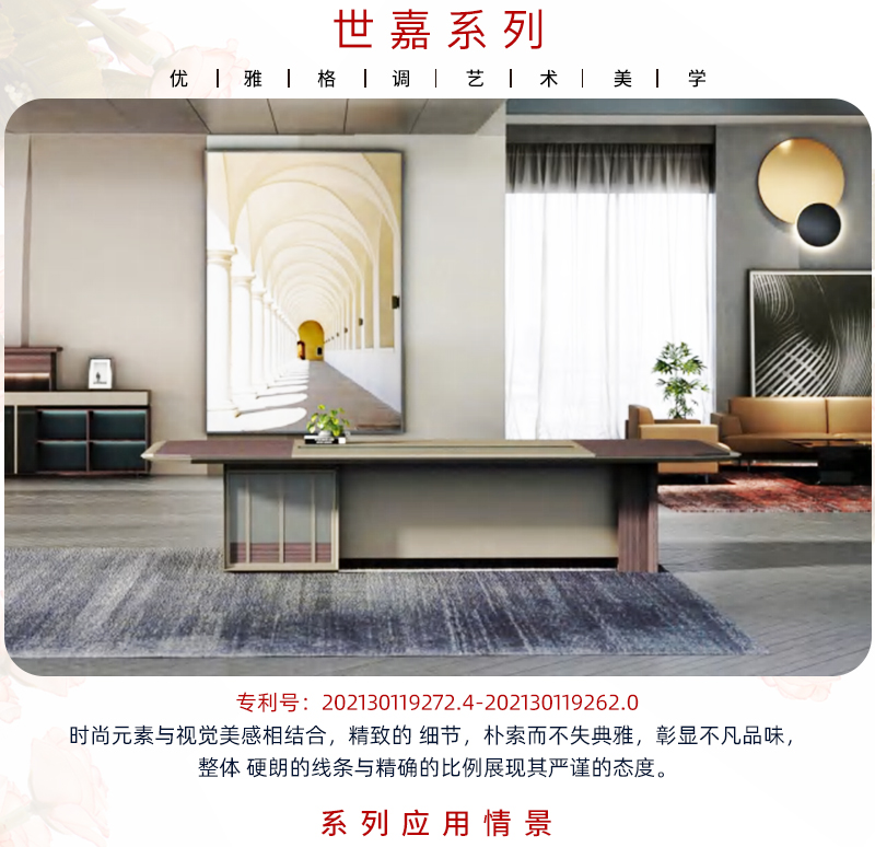 世嘉係列-會議桌 世嘉係列-會議桌