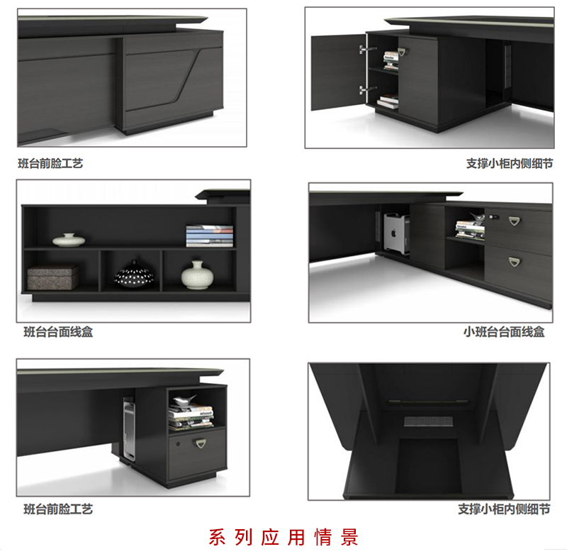 羅密歐係列-老板辦公班台 羅密歐係列-老板辦公班台