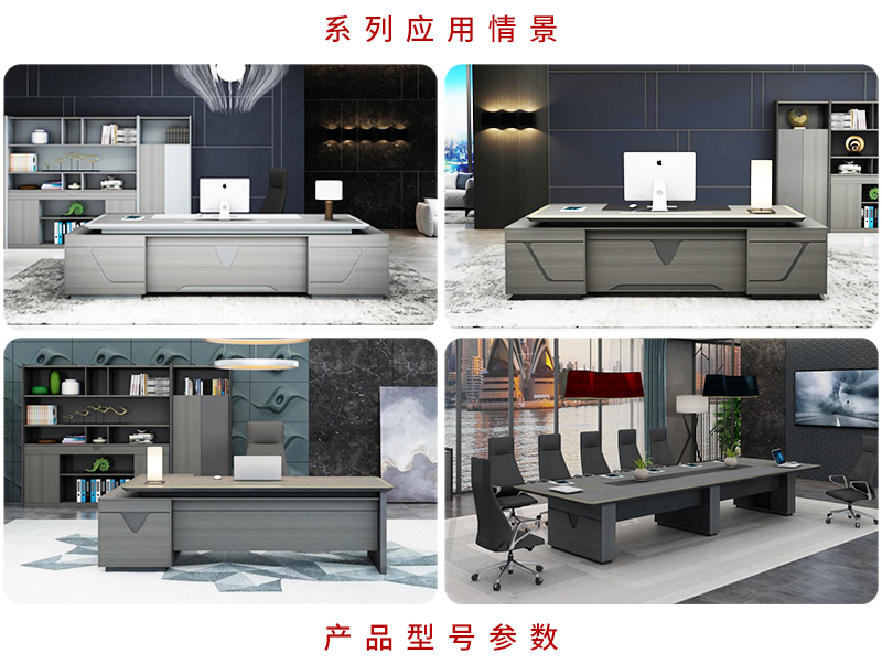 羅密歐係列辦公桌 羅密歐係列辦公桌