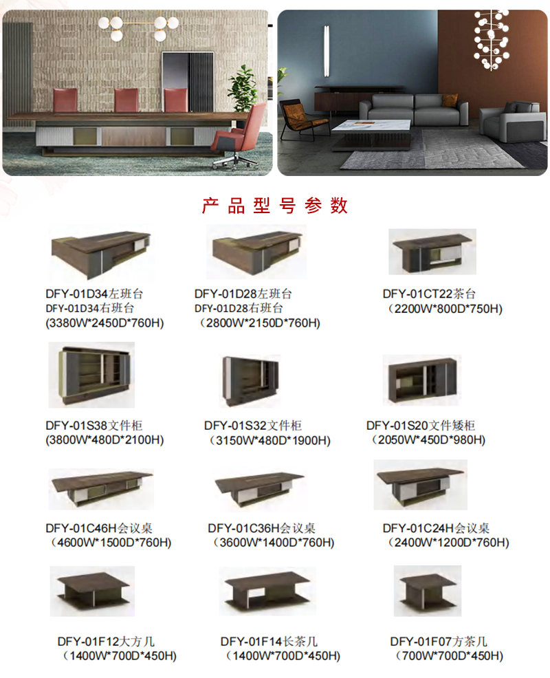 風雲係列-辦公大班台 風雲係列-辦公大班台