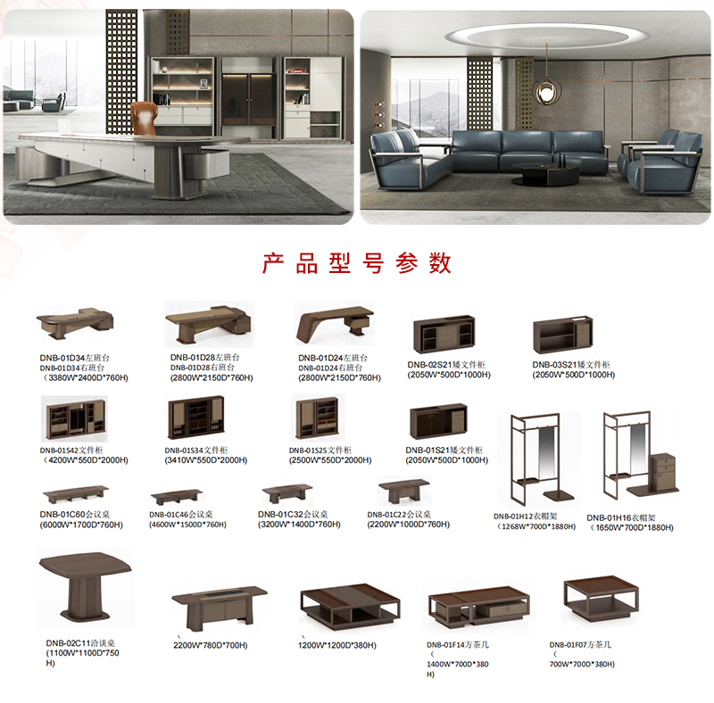 諾貝爾係列辦公桌 諾貝爾係列辦公桌