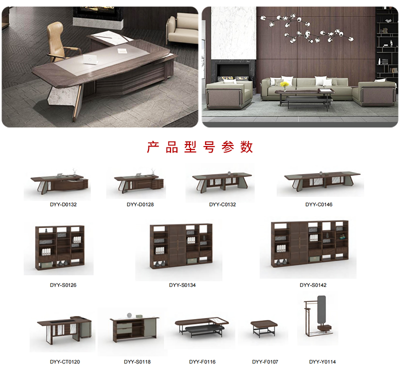 遠洋係列-大班台