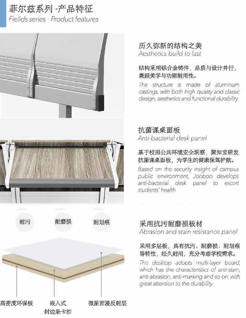 菲爾茲係列-教室固定課桌椅 菲爾茲係列-教室固定課桌椅