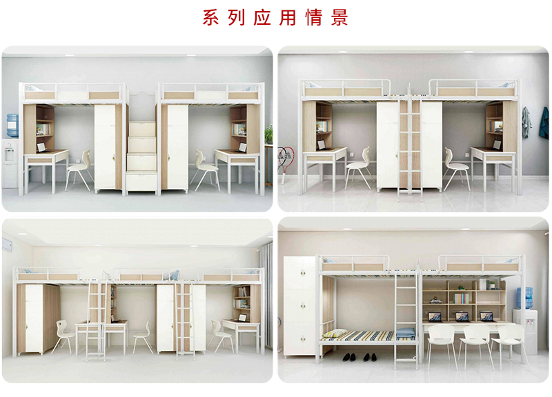 2021-高校宿舍學生床家具-諾蘭Nolan係列-妖精网站免费观看家具