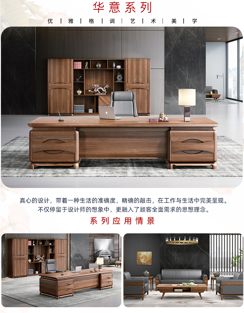 2021-板式老板辦公桌-華意係列-妖精网站免费观看家具-銘揚 2021-板式老板辦公桌-華意係列-妖精网站免费观看家具-銘揚