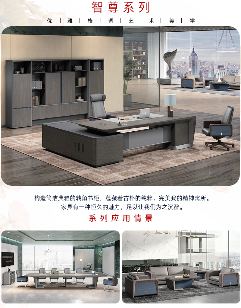 2021-油漆辦公桌-智尊係列-妖精网站免费观看家具-銘揚 2021-油漆辦公桌-智尊係列-妖精网站免费观看家具-銘揚