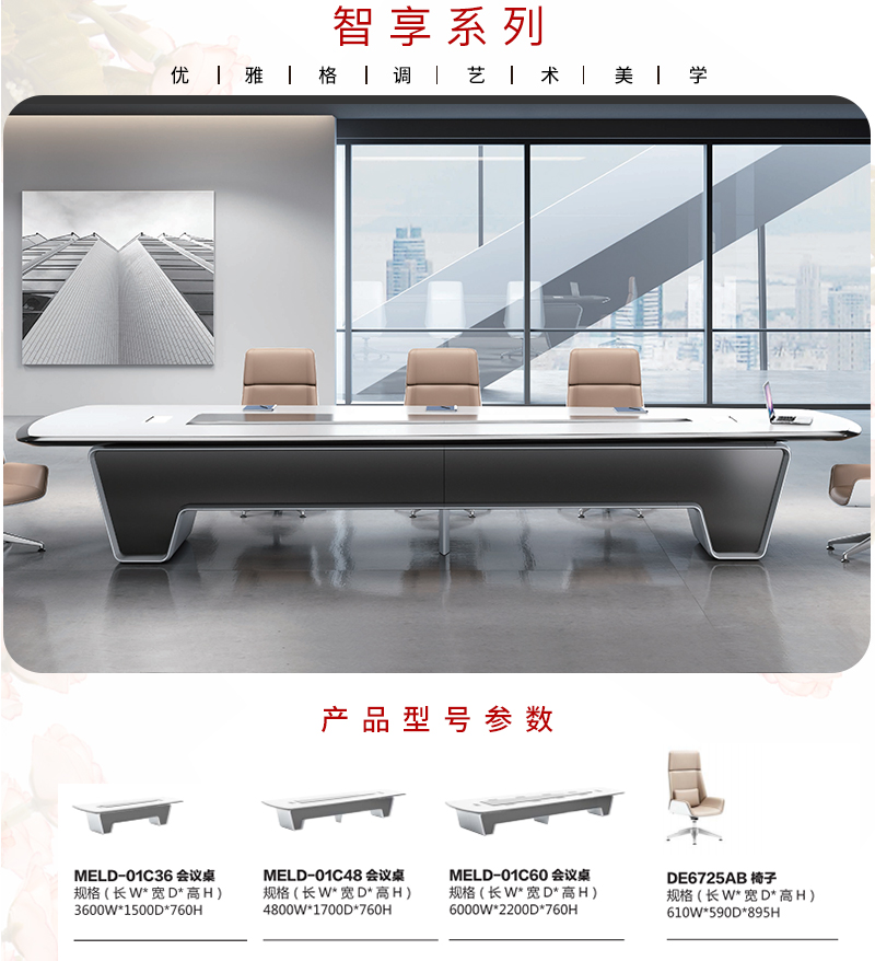 2021-商務會議桌-靈動係列-妖精网站免费观看家具-銘揚 2021-商務會議桌-靈動係列-妖精网站免费观看家具-銘揚