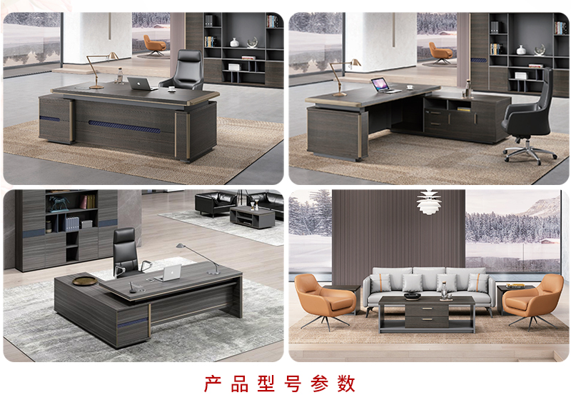 2021-老板辦公桌-天貓係列-妖精网站免费观看家具-銘揚 2021-老板辦公桌-天貓係列-妖精网站免费观看家具-銘揚