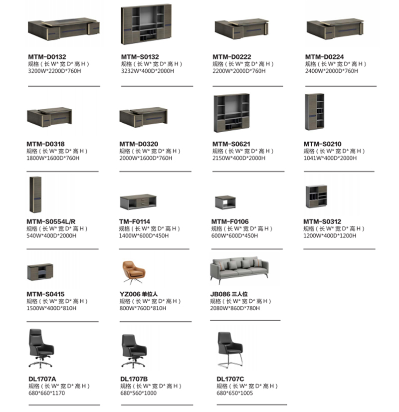 2021-老板辦公桌-天貓係列-妖精网站免费观看家具-銘揚 2021-老板辦公桌-天貓係列-妖精网站免费观看家具-銘揚