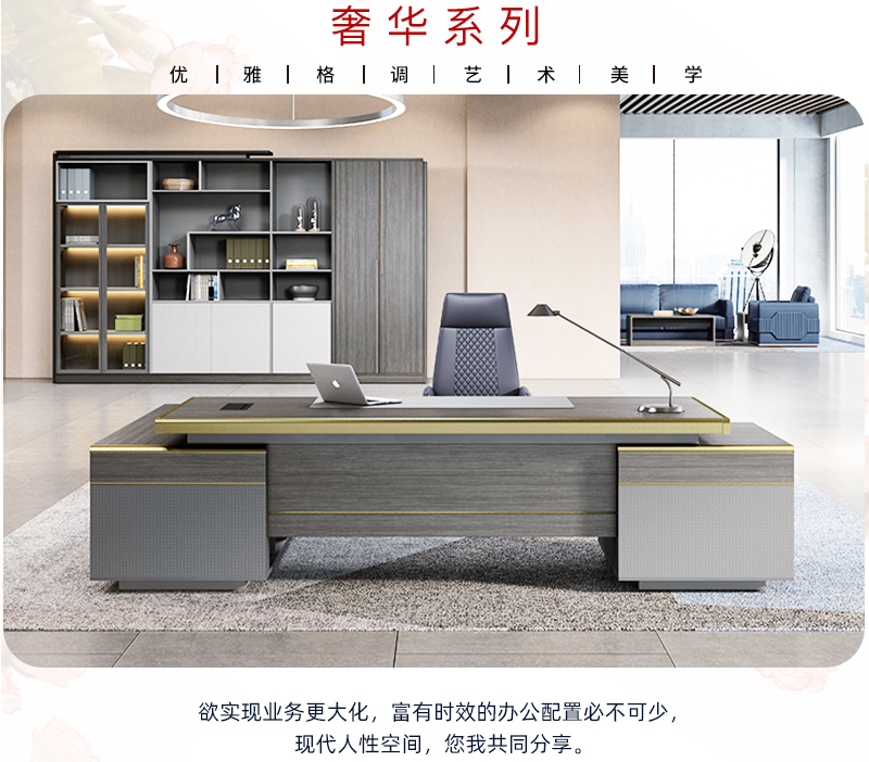 2021-辦公大班台-奢華係列-妖精网站免费观看家具-銘揚 2021-辦公大班台-奢華係列-妖精网站免费观看家具-銘揚