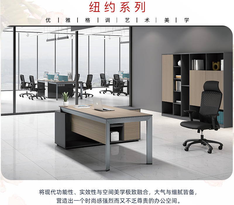 2021-辦公桌椅-紐約係列-妖精网站免费观看家具-銘揚