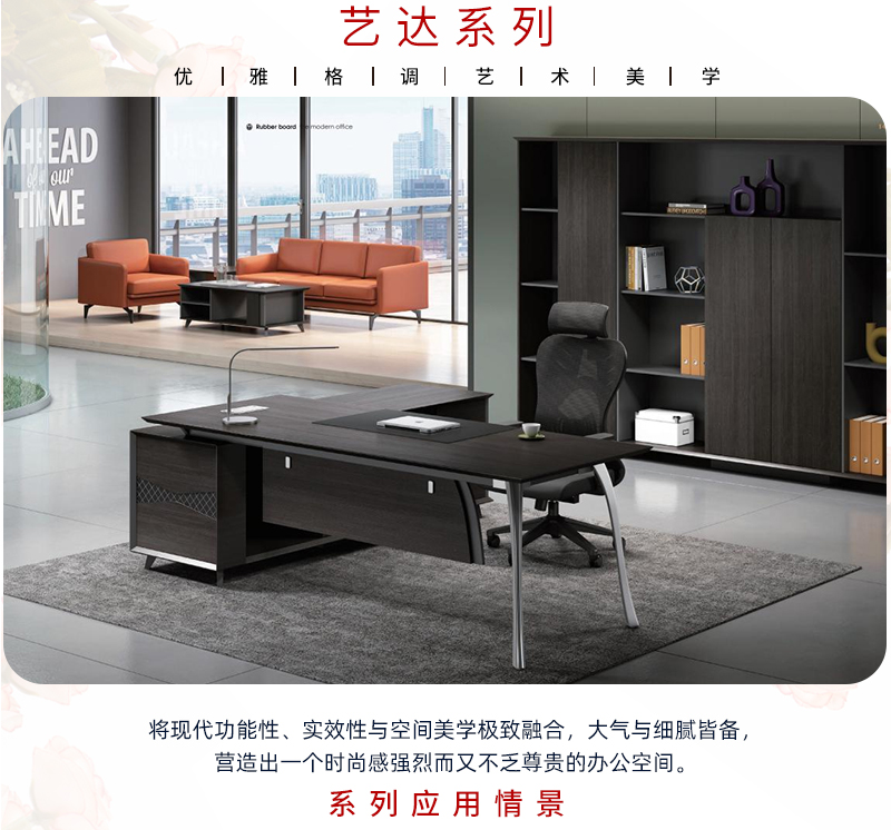 2021-經理辦公桌椅-藝達係列-妖精网站免费观看家具-銘揚 2021-經理辦公桌椅-藝達係列-妖精网站免费观看家具-銘揚